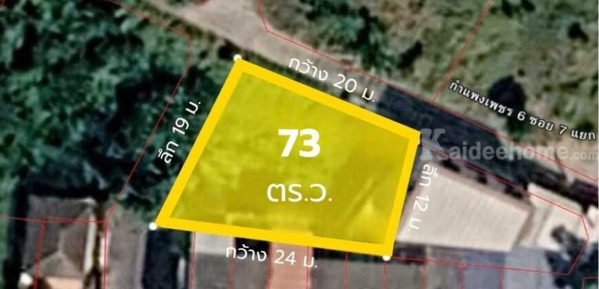 ขาย!! ที่ดินจัดสรร ชุมชนยิ้มสยาม ซอยกำแพงเพชร 6 แยก 7 (ขนาด 73 ตร.ว.) ใกล้รถไฟฟ้าสายสีแดงสถานีการเคหะ หลักสี่ กรุงเทพฯ