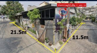 ขายที่ดิน 20มิถุนา ลัดออก ประชาราษฎร์บำเพ็ญ11 ได้ 49 ตารางวา