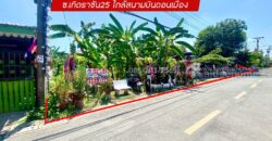 ขายที่ดิน ซอยเทิดราชัน25 ดอนเมือง พื้นที่ 182 ตารางวา อยู่แนวรถไฟฟ้าสายสีแดง ขายเพียง 8 ล้านบาท รูปแปลงสวย ใกล้สนามบินดอนเมือง