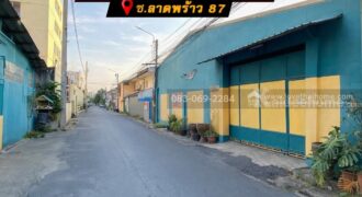 ขาย ออฟฟิศ พร้อม โกดัง ลาดพร้าว 87 ใกล้จุดขึ้นลงทางด่วน และ รถไฟฟ้า