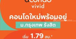 ห้ามพลาด Dcondo Vivid Rangsit ทำเลดีมาก ใกล้ ม.กรุงเทพ พร้อมรถรับ-ส่งถึงหน้ามหาลัย โทร 065-4496399