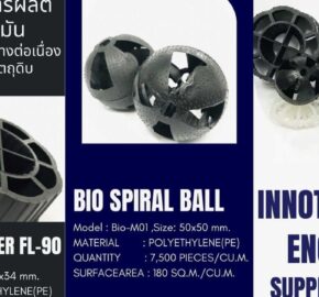 0863771698 ไบโอมีเดีย ตัวกรองชีวภาพ ตัวกรองชนิด Pall Ring บำบัดน้ำเสีย