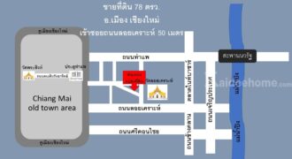 ที่ดิน 78 วา ถนนลอยเคราะห์ กลางเมืองเชียงใหม่ 9.5 ล้าน