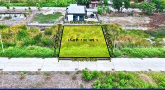 ขายที่ดินคลองหลวง 100 ตารางวา คลองหนึ่ง ปทุมธานี