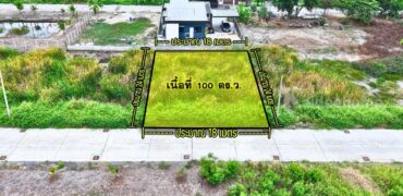 ขายที่ดินคลองหลวง 100 ตารางวา คลองหนึ่ง ปทุมธานี