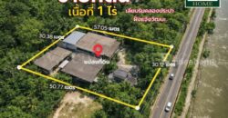 ที่ดินเปล่า พร้อมสิ่งปลูกสร้าง 1 ไร่ ถนนเลียบคลองประปา ฝั่งแจ้งวัฒนะ ทำเลดี