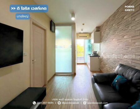 ขาย!! คอนโด ดิ ไอริส เวสท์เกต (ขนาด 26 ตร.ม.) ถนน จันทร์ทองเอี่ยม บางบัวทอง นนทบุรี : The Iris Westgate