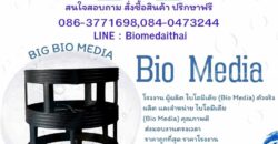 086-3771698 ตัวกรองชีวภาพ ตัวกรองชนิด Pall Ring บำบัดน้ำเสีย