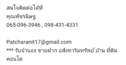 บริการ รับจำนอง ขายฝาก บ้าน ที่ดิน คอนโด อาคารพาณิชย์ อสังหาริมทรัพย์ทุกชนิด