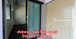 ให้เช่าพื้นที่ ออฟฟิศ สำนักงานขนาดเล็ก พร้อมห้องเก็บของ นนทบุรี ใกล้ MRT