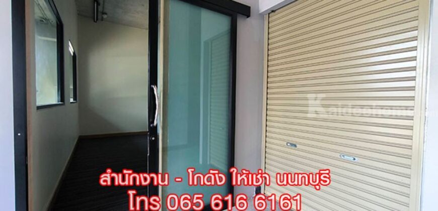 ให้เช่าพื้นที่ ออฟฟิศ สำนักงานขนาดเล็ก พร้อมห้องเก็บของ นนทบุรี ใกล้ MRT