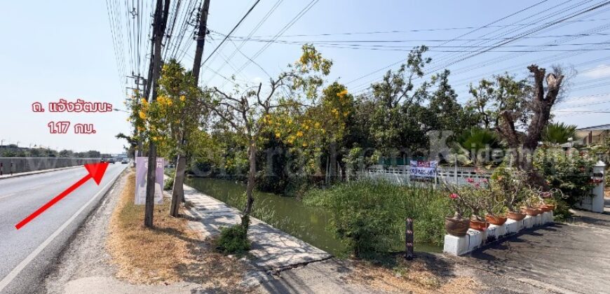 ที่ดินเปล่า พร้อมสิ่งปลูกสร้าง 1 ไร่ ถนนเลียบคลองประปา ฝั่งแจ้งวัฒนะ ทำเลดี