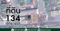 ให้เช่า ที่ดินเปล่า 134 ตร.วา ถนนาสาร บ่อยาง จังหวัดสงขลา
