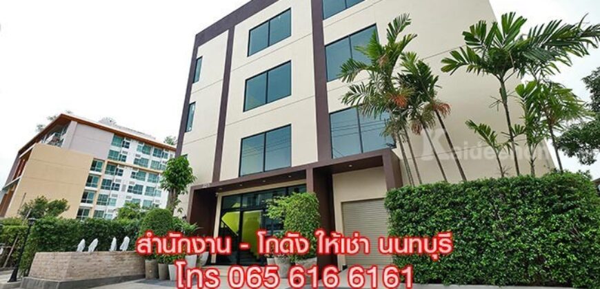 ให้เช่าพื้นที่ ออฟฟิศ สำนักงานขนาดเล็ก พร้อมห้องเก็บของ นนทบุรี ใกล้ MRT