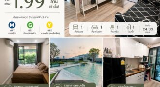 ขายโมดิช รัชดา32 คอนโด (Modiz Ratchada32) ใกล้รถไฟฟ้า สายสีน้ำเงิน-สีเขียว-สีเหลือง แขวงจันทรเกษม เขตจตุจักร กรุงเทพมหานคร