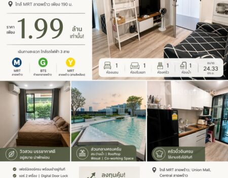 ขายโมดิช รัชดา32 คอนโด (Modiz Ratchada32) ใกล้รถไฟฟ้า สายสีน้ำเงิน-สีเขียว-สีเหลือง แขวงจันทรเกษม เขตจตุจักร กรุงเทพมหานคร