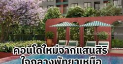 ด่วน โครงการใหม่ dcondo vite pattaya ห้องแต่งครบ ได้เฟอร์นิเจอร์ครบ โทร 093-1681685