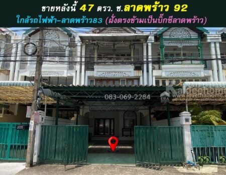ขายบ้านทาวน์โฮม 3 ชั้น หลังใหญ่พิเศษ ลาดพร้าว92 ตรงข้ามบิ๊กซี เข้าซอยเพียง350เมตร