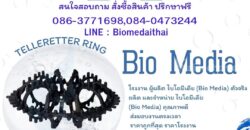 0863771698 สั่งซื้อ Bio Media ราคาดีที่สุดค่ะ -พลาสติกมีเดีย