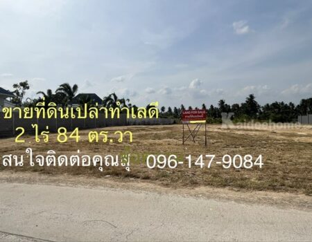 ขายที่ดินเปล่าสวย ทําเลดี อ.ปราณบุรี ใกล้ทะเล หัวหิน 2 ไร่ 84 ตร.ว. โทร 096-1479084