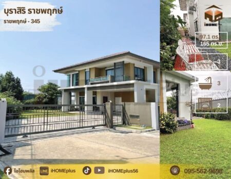 บ้าน เดี่ยว บุ รา สิริ ราชพฤกษ์ 345 Burasiri Ratchaphruek345