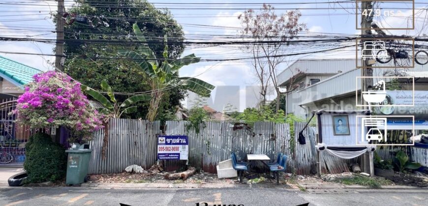 ขาย ที่ดิน ดอนเมือง ซอยแม่ทองก้อน1 ติด7/11