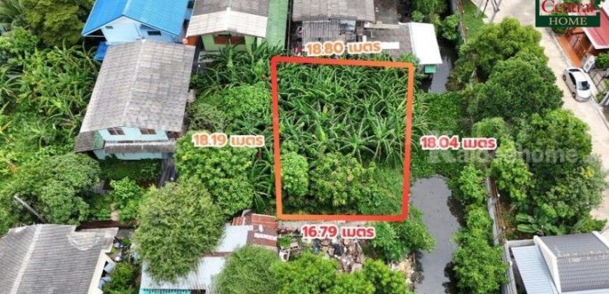 ที่ดิน 80.6 ตร.ว. ซอยจรัญสนิทวงศ์ 3 (ซอยสมชาย) ที่ริมคลอง ราคาถูกมาก