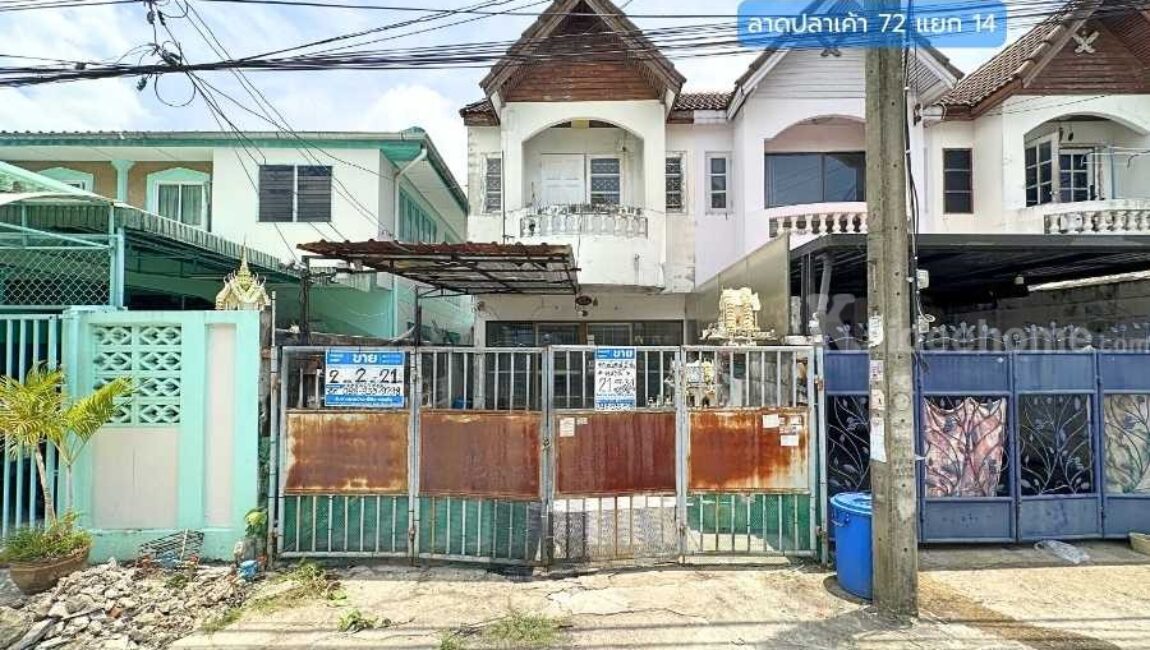 ทาวน์เฮาส์หลังริม ซอยลาดปลาเค้า72 (ขนาด 21 ตร.ว.) รามอินทรา-เกษตรนวมินทร์ ใกล้รถไฟฟ้า MRT ลาดปลาเค้า กทม. : Lat Plakhao 72