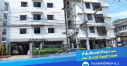 (G Cat อพาร์ทเม้นท์)