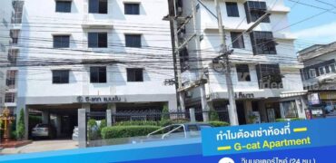 (G Cat อพาร์ทเม้นท์)