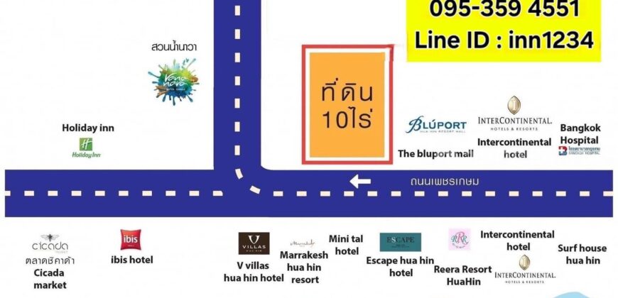 ให้เช่าหรือขายที่ดินหัวหิน 10ไร่ แปลงสวยที่สุดในหัวหินณ.ตอนนี้ อยู่ใจกลางเมืองหัวหิน