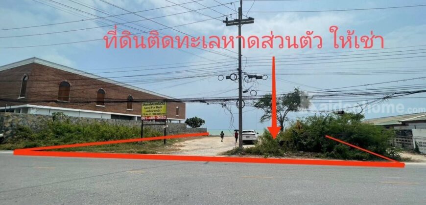ขายที่ดินติดทะเล หาดพลา ระยอง