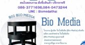0863771698 pall ring media ,มีเดีย , MEDIA ระบบบำบัดน้ำเสีย
