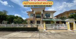 ขายบ้านเดี่ยว 2 ชั้น หมู่บ้านเดอะแกรนด์ พระราม2 พื้นที่ 143 ตรว. โซน Lake Garden ราคาถูก พร้อมอยู่ ขายเพียง 15.7 ล้านบาทเท่านั้น ใกล้ตลาดสดมหาชัย เมืองใหม่