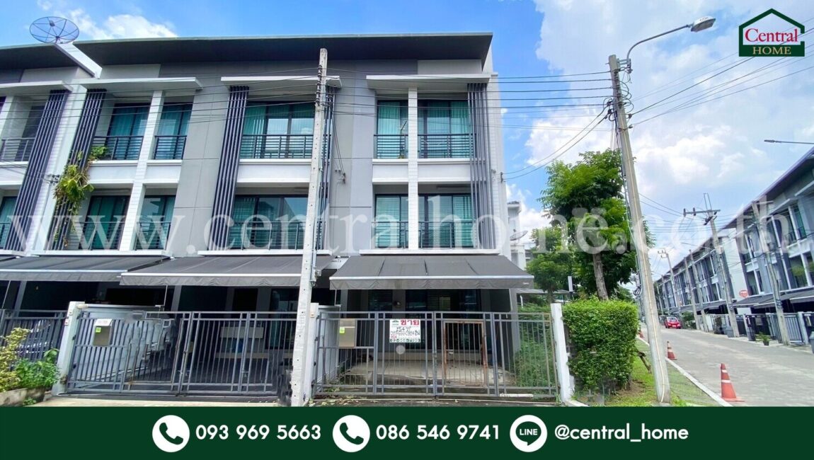 ทาวน์โฮม บ้านกลางเมือง งามวงศ์วาน หลังมุม