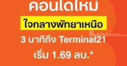 ด่วน โครงการใหม่ ดีคอนโด วีเต พัทยา ห้องแต่งครบ ได้เฟอร์นิเจอร์ครบ โทร 093-1681685