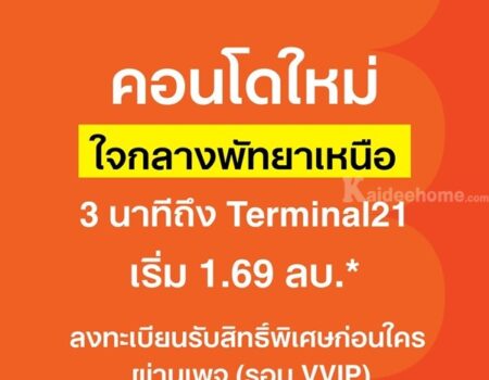 ด่วน โครงการใหม่ ดีคอนโด วีเต พัทยา ห้องแต่งครบ ได้เฟอร์นิเจอร์ครบ โทร 093-1681685