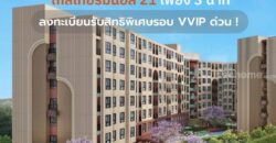ขายคอนโด dcondo vite พัทยา ห้องแต่งครบ ได้เฟอร์นิเจอร์ครบ โทร 093-1681685