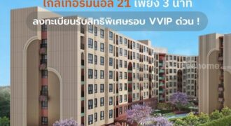 ขายคอนโด dcondo vite พัทยา ห้องแต่งครบ ได้เฟอร์นิเจอร์ครบ โทร 093-1681685