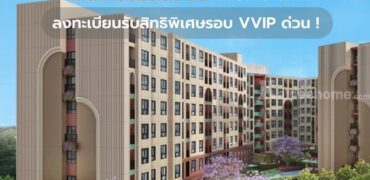 ขายคอนโด dcondo vite พัทยา ห้องแต่งครบ ได้เฟอร์นิเจอร์ครบ โทร 093-1681685