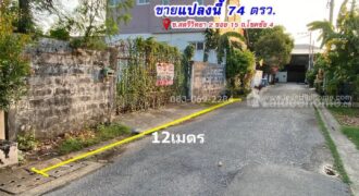 ขายที่ดิน โชคชัย4 สตรีวิทยา2 ลัดออกลาดพร้าว71ได้ ใกล้ทางด่วน โยธินพัฒนา เพียง 10 นาที