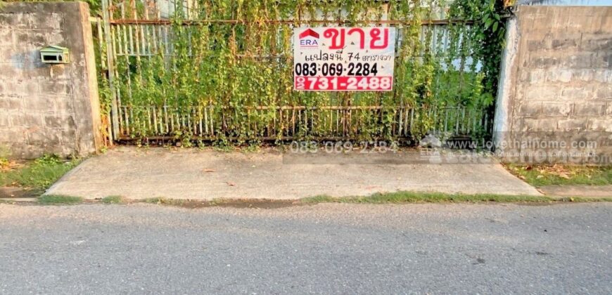 ขายที่ดิน โชคชัย4 สตรีวิทยา2 ลัดออกลาดพร้าว71ได้ ใกล้ทางด่วน โยธินพัฒนา เพียง 10 นาที
