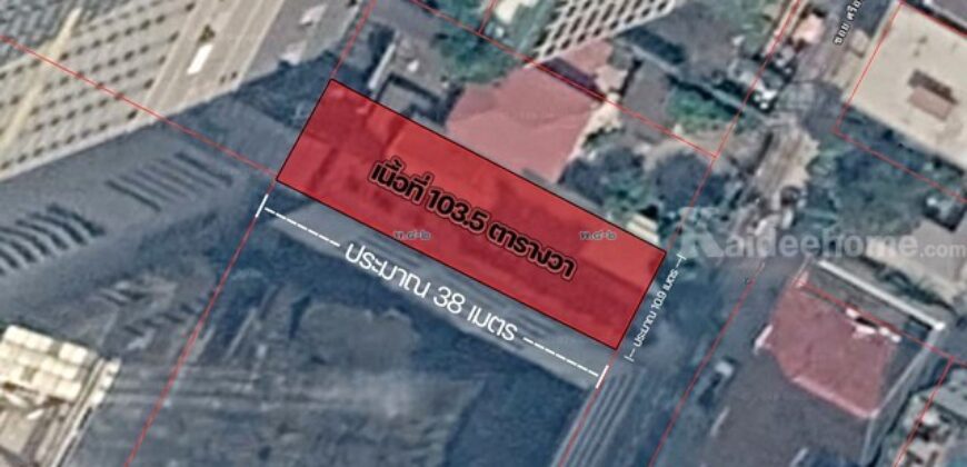 ขายที่ดินราชเทวี ซอยศรีอยุธยา 12 พร้อมสิ่งปลูกสร้าง 103.5 ตร.ว.
