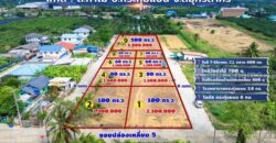 ขายด่วน! ที่ดินใกล้วัดท่าไม้ เริ่ม 700,000 ต่อรองได้ อ.กระทุ่มแบน จ.สมุทรสาคร ทำเลชุมชน โทร 082-8756645