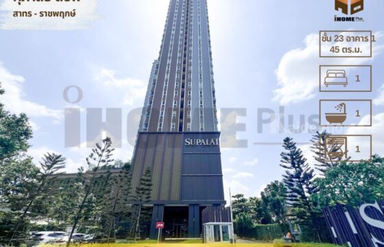 SupalaiLoft Sathorn-Ratchaphruek | ศุภาลัยลอฟ์ ราชพฤกษ์