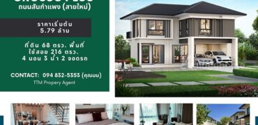 บ้านที่ดี อาจไม่ได้วัดกันแค่ขนาดพื้นที่ใช้สอย แต่รวมถึงความรู้สึกเมื่อได้กลับมาใช้ชีวิตในบ้านหลังนี้ทุกวัน