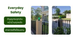 บ้านที่ดี อาจไม่ได้วัดกันแค่ขนาดพื้นที่ใช้สอย แต่รวมถึงความรู้สึกเมื่อได้กลับมาใช้ชีวิตในบ้านหลังนี้ทุกวัน