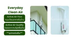 บ้านที่ดี อาจไม่ได้วัดกันแค่ขนาดพื้นที่ใช้สอย แต่รวมถึงความรู้สึกเมื่อได้กลับมาใช้ชีวิตในบ้านหลังนี้ทุกวัน