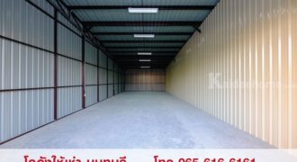 ให้เช่า Warehouse โกดัง คลังสินค้า ขนาด 108 ตร.ม. สนามบินน้ำ นนทบุรี