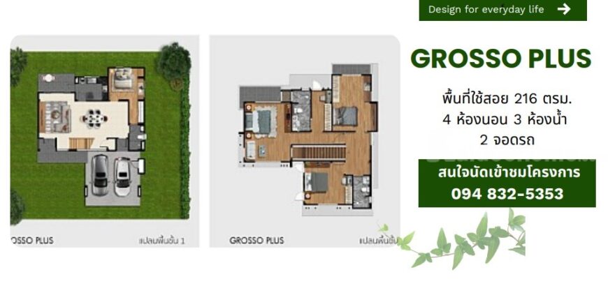 บ้านที่ดี อาจไม่ได้วัดกันแค่ขนาดพื้นที่ใช้สอย แต่รวมถึงความรู้สึกเมื่อได้กลับมาใช้ชีวิตในบ้านหลังนี้ทุกวัน